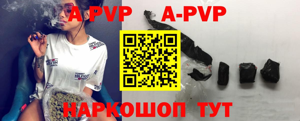 А ПВП крисы CK  купить   Верхняя Салда  Вход с VPN 