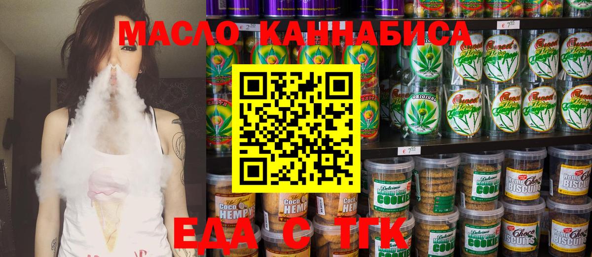 Canna-Cookies конопля  Вход с VPN  Верхняя Салда 