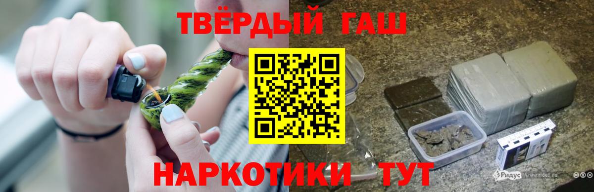 ГАШИШ AMNESIA HAZE  Вход с VPN  Верхняя Салда  ГАШИШ 40% ТГК 