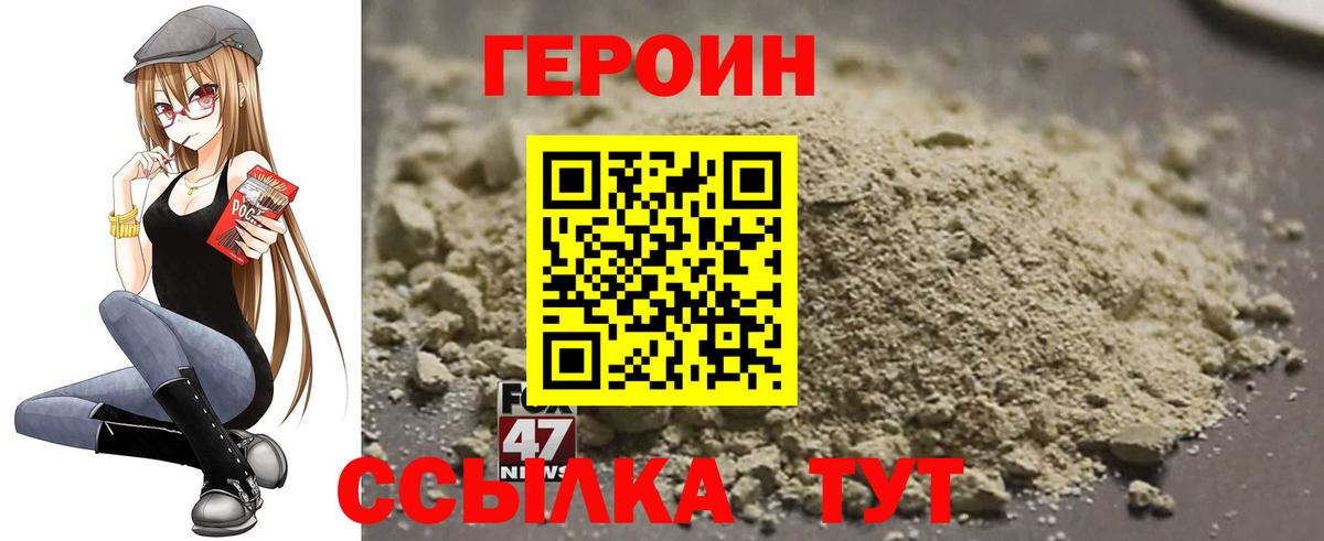 Героин  Вход с VPN  Верхняя Салда  ГЕРОИН гречка 