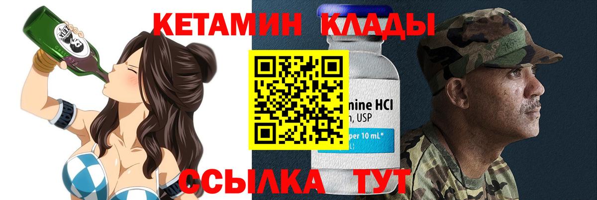 Кетамин VHQ Верхняя Салда