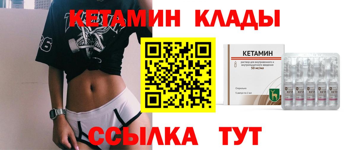 Кетамин ketamine  Вход с VPN  Кетамин ketamine  Верхняя Салда 
