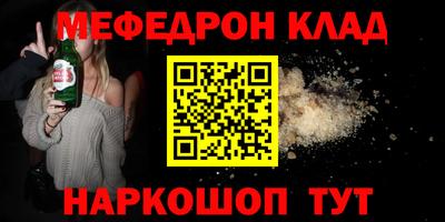 мефедрон мука Ачхой-Мартан