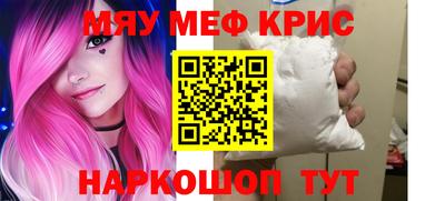мефедрон мука Ачхой-Мартан