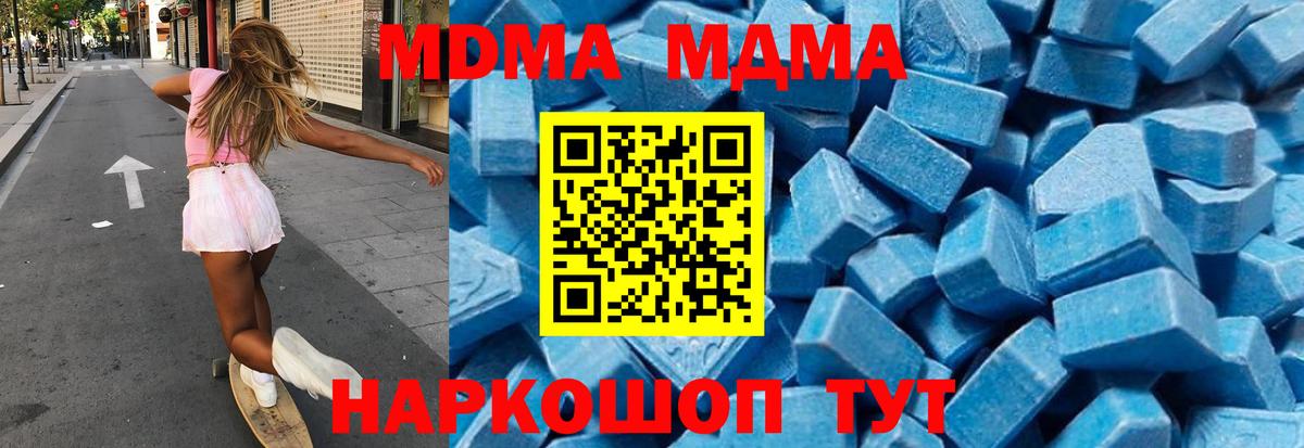 MDMA  МДМА VHQ  Вход с VPN  Верхняя Салда  MDMA VHQ 