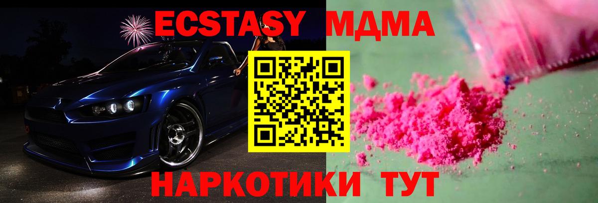 МДМА молли Верхняя Салда