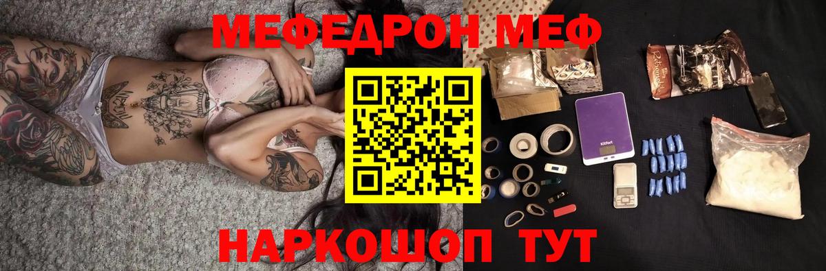 МЕФ кристаллы  Меф  Вход с VPN  Мефедрон  Верхняя Салда  Меф мяу мяу 