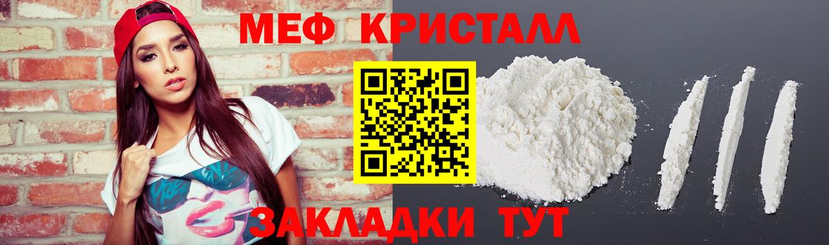 Мефедрон кристаллы Верхняя Салда