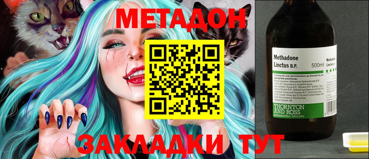 Верхняя Салда  МЕТАДОН methadone  MEGA онион  Вход с VPN 